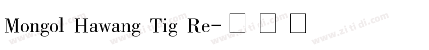 Mongol Hawang Tig Re字体转换
